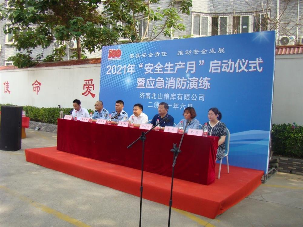 產(chǎn)發(fā)園區(qū)集團(tuán)直屬企業(yè)濟(jì)南北山糧庫慶建黨百年，開展“我為群眾送平安” 2021年“安全生產(chǎn)月”啟動(dòng)儀式