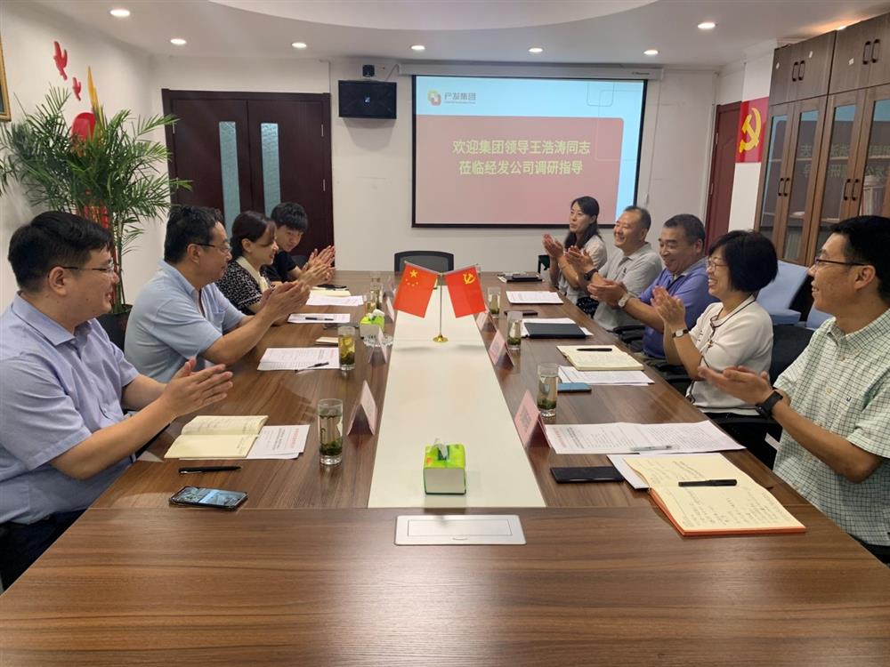 產發(fā)集團黨委委員、副總經理王浩濤同志帶隊調研濟南經濟發(fā)展有限公司