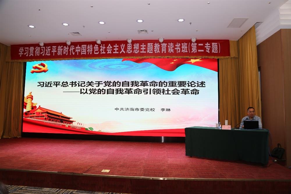 產(chǎn)發(fā)科技、產(chǎn)發(fā)資本、產(chǎn)發(fā)園區(qū)、市工程咨詢?cè)郝?lián)合舉辦學(xué)習(xí)貫徹習(xí)近平新時(shí)代中國(guó)特色社會(huì)主義思想主題教育讀書班第二期專題學(xué)習(xí)