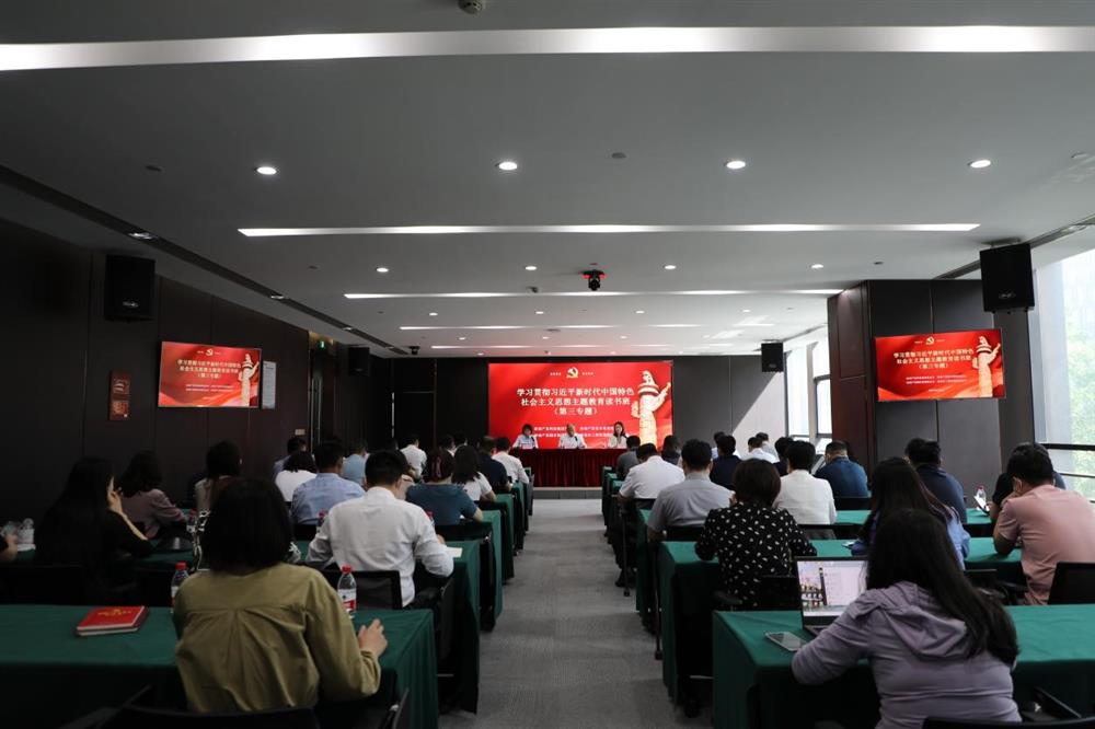主題教育 || 市工程咨詢?cè)?、產(chǎn)發(fā)科技、產(chǎn)發(fā)資本、產(chǎn)發(fā)園區(qū)聯(lián)合舉辦學(xué)習(xí)貫徹習(xí)近平新時(shí)代中國特色社會(huì)主義思想主題教育讀書班第三專題學(xué)習(xí)