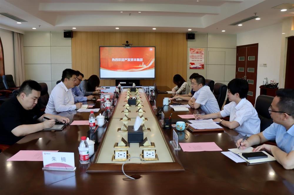 對(duì)標(biāo)一流爭先進(jìn)！產(chǎn)發(fā)資本集團(tuán)一行到山東省綠色資本投資集團(tuán)學(xué)習(xí)交流