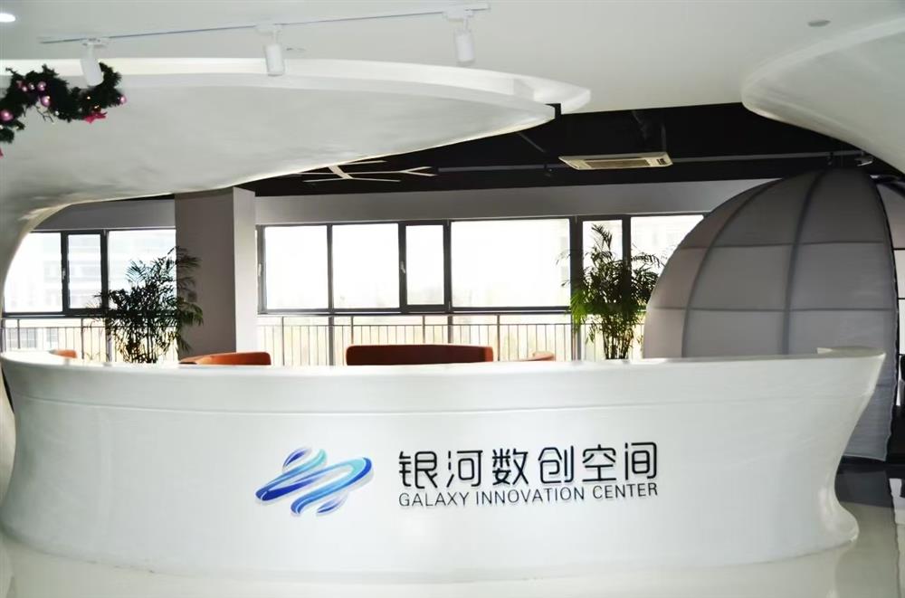 濟南科創(chuàng  )投集團科技企業(yè)孵化載體銀河數創(chuàng  )空間獲評省級優(yōu)秀等次