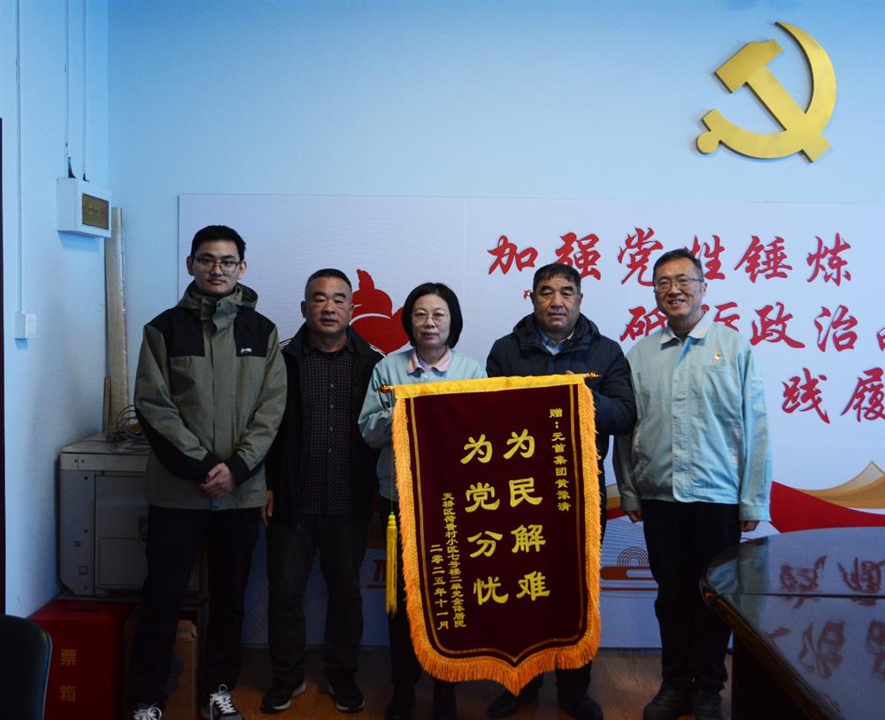 錦旗背后的溫度與擔(dān)當(dāng)！產(chǎn)發(fā)集團(tuán)12345熱線(xiàn)工作獲群眾點(diǎn)贊