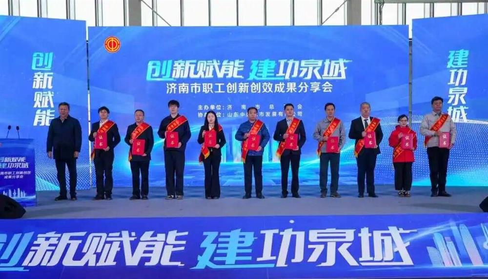 喜報(bào)！產(chǎn)發(fā)集團(tuán)旗下小鴨精工機(jī)械、 金鐘科技集團(tuán)在泉城職工全員創(chuàng)新競(jìng)賽中獲佳績(jī)！